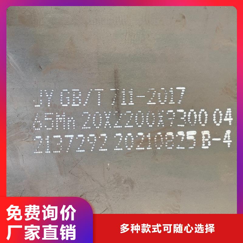 4mm毫米厚65mn彈簧鋼板材現貨廠家聯系方式