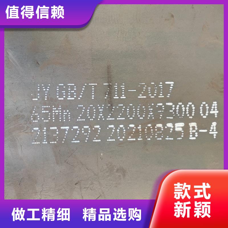 14mm毫米厚65mn彈簧鋼板價格2025已更新(今日/資訊)