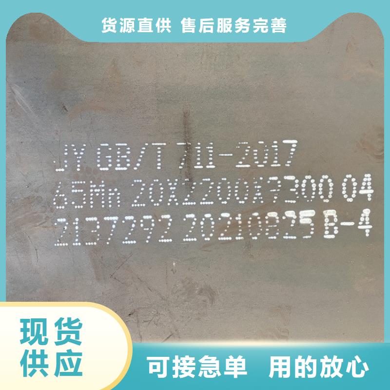 6mm毫米厚65mn中厚鋼板數控加工2025已更新(今日/資訊)