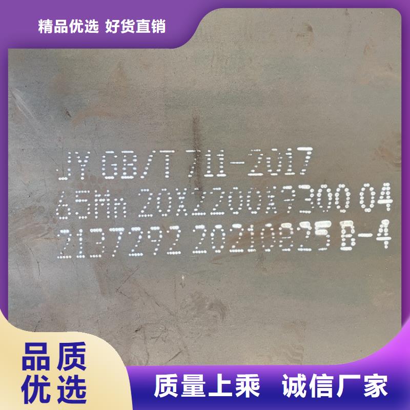 12mm毫米厚65Mn鋼板價(jià)格2025已更新(今日/資訊)