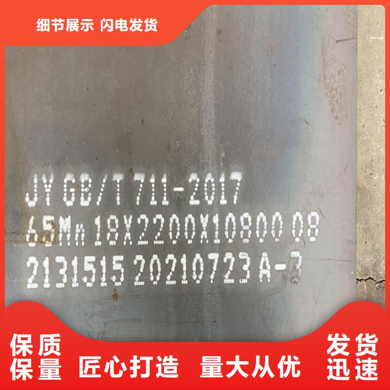 3mm毫米厚65mn中厚鋼板下料廠家2025已更新(今日/資訊)