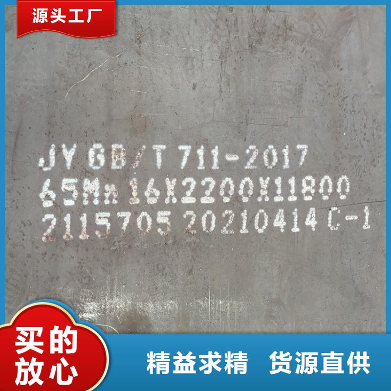 淮安彈簧鋼板65mn零切廠家