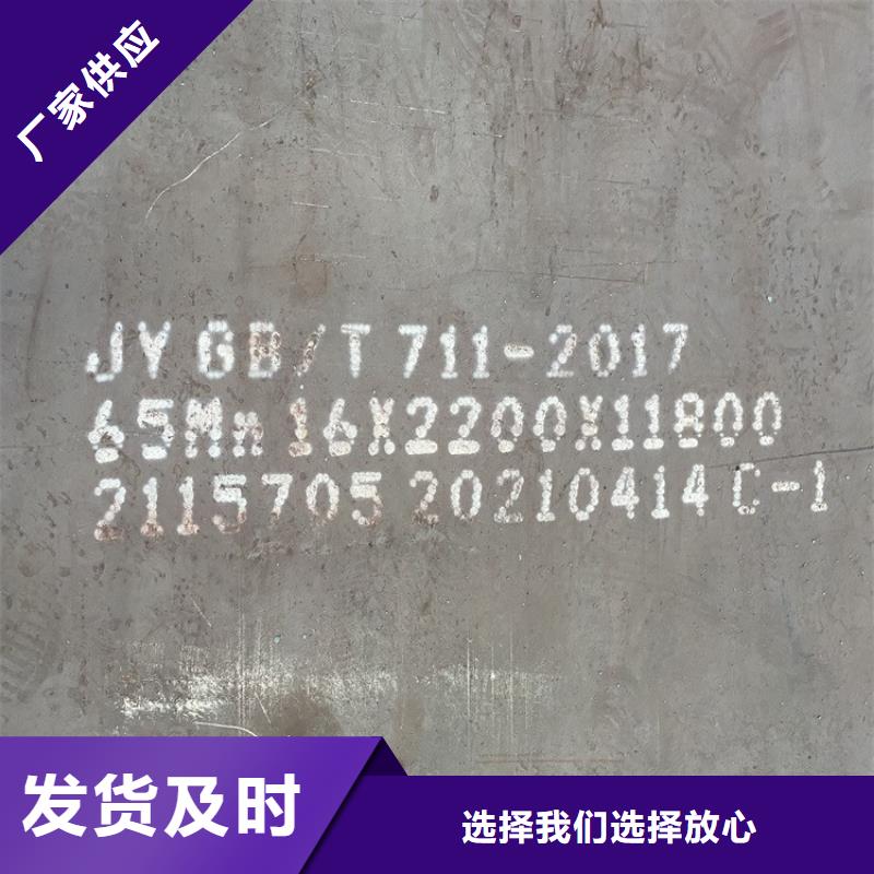 40mm毫米厚寶鋼65mn鋼板火焰零切2025已更新(今日/資訊)