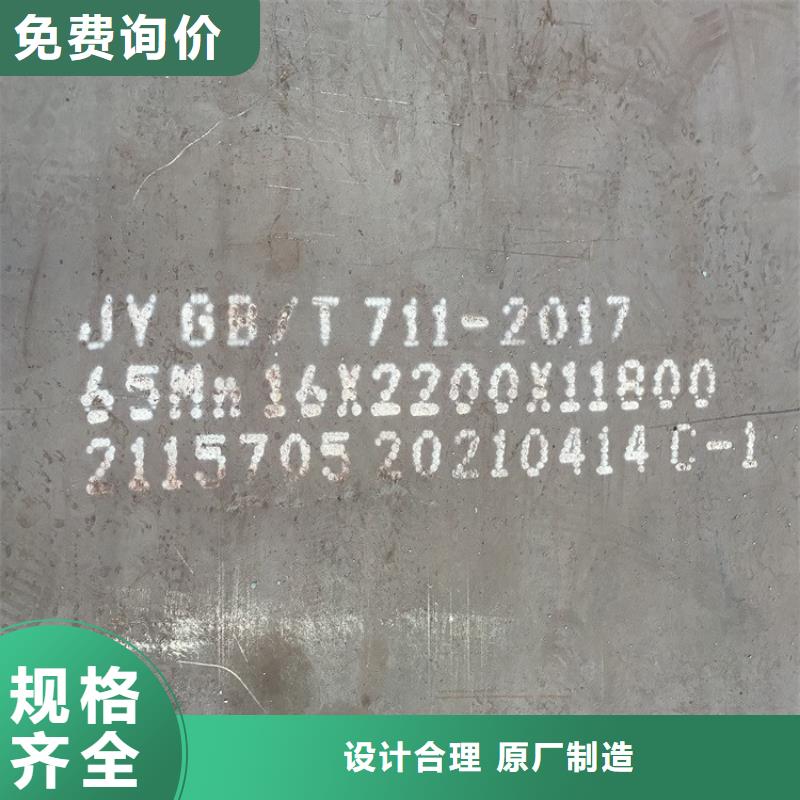 彈簧鋼板65Mn鍋爐容器板廠家