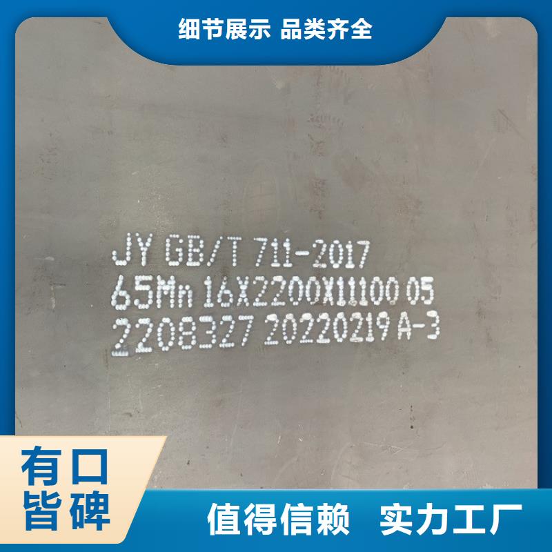 18mm毫米厚65mn彈簧鋼板供應商2025已更新(今日/資訊)