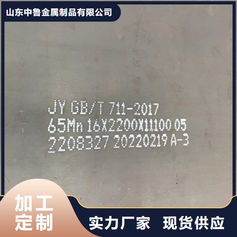 6mm毫米厚65Mn彈簧板現(xiàn)貨廠家2025已更新(今日/資訊)