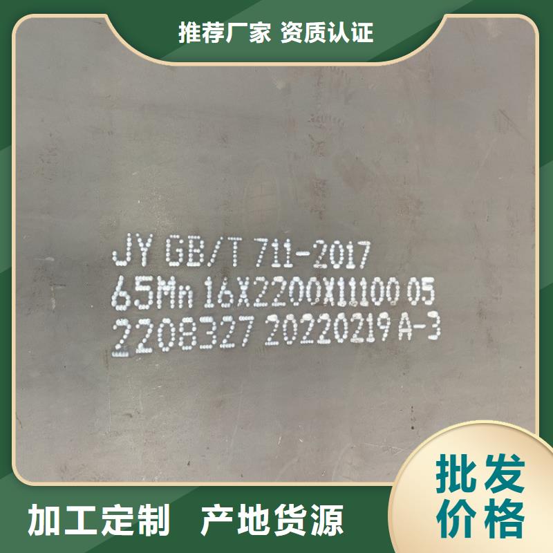 3mm毫米厚65mn中厚鋼板下料廠家2025已更新(今日/資訊)