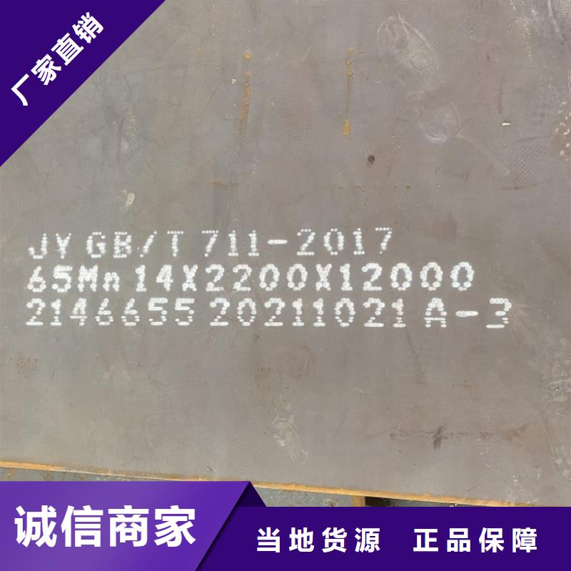 10mm毫米厚65mn熱軋鋼板今日價格2025已更新(今日/資訊)