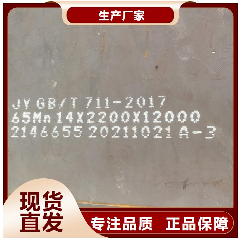 2mm毫米厚65mn耐磨鋼板下料廠家