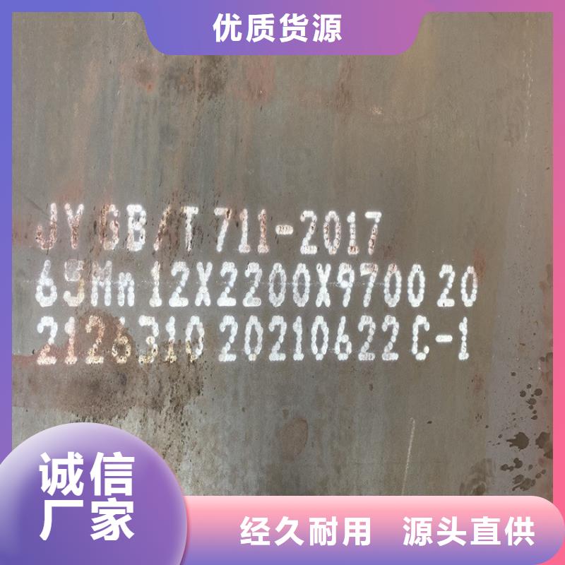 2mm毫米厚65mn中厚鋼板廠家2025已更新(今日/資訊)