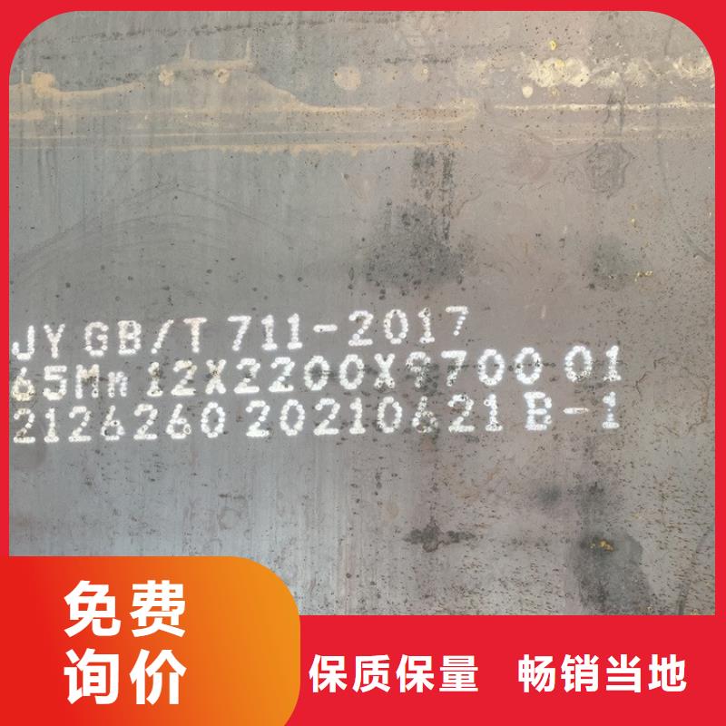 35mm毫米厚65mn中厚钢板火焰下料2024已更新(今日/资讯)