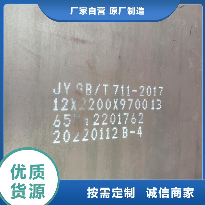 50mm毫米厚宝钢65mn钢板现货厂家2024已更新(今日/资讯)
