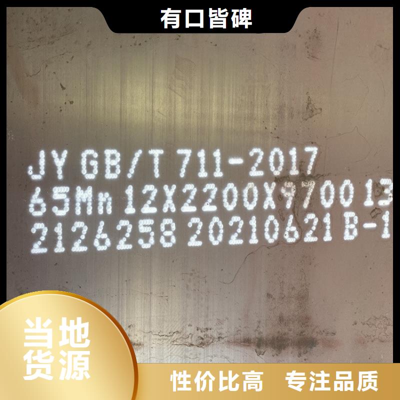 60mm毫米厚65mn中厚板零切厂家