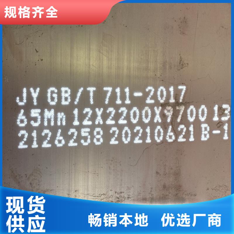 弹簧钢板65Mn钢板标准工艺