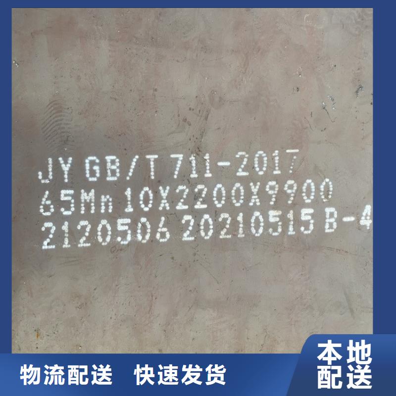 28mm毫米厚65mn中厚板火焰加工2024已更新(今日/资讯)