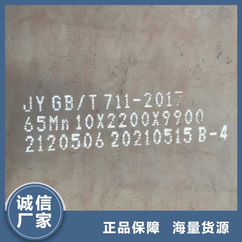 25mm毫米厚65锰弹簧钢板火焰切割2024已更新(今日/资讯)