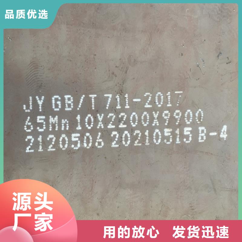 18mm毫米厚65mn耐磨钢板现货厂家2024已更新(今日/资讯)