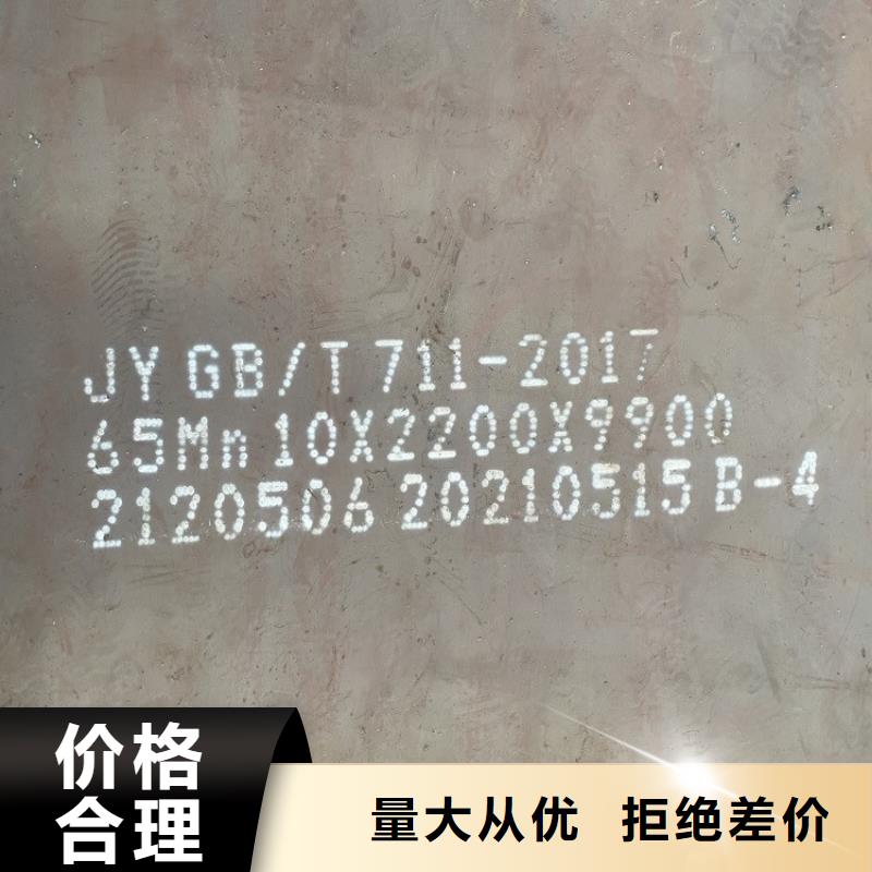 2mm毫米厚65mn弹簧钢板今日价格