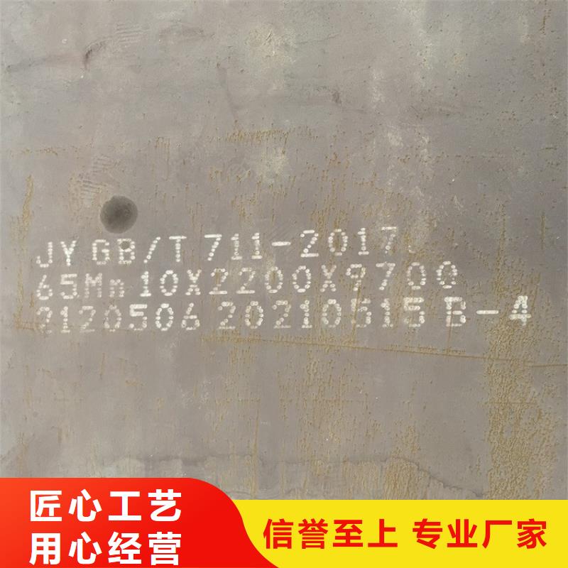 【弹簧钢板65Mn】-耐磨钢板好品质经得住考验