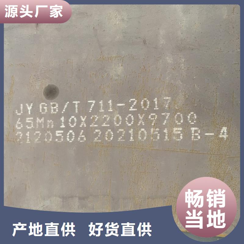 5mm毫米厚65Mn钢板供应商2024已更新(今日/资讯)