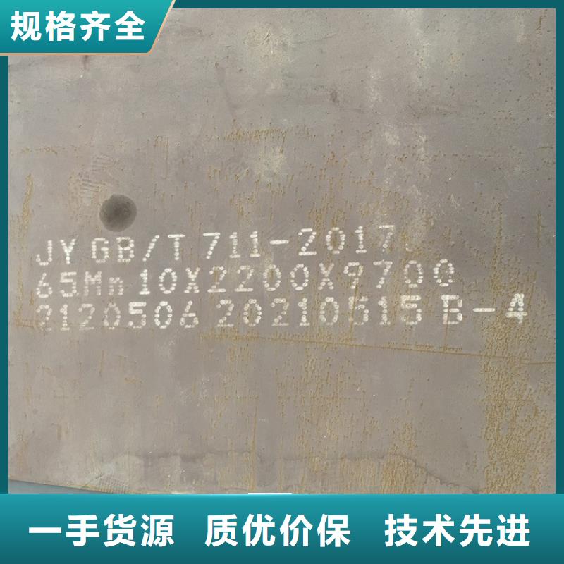 25mm毫米厚65锰弹簧钢板火焰切割2024已更新(今日/资讯)