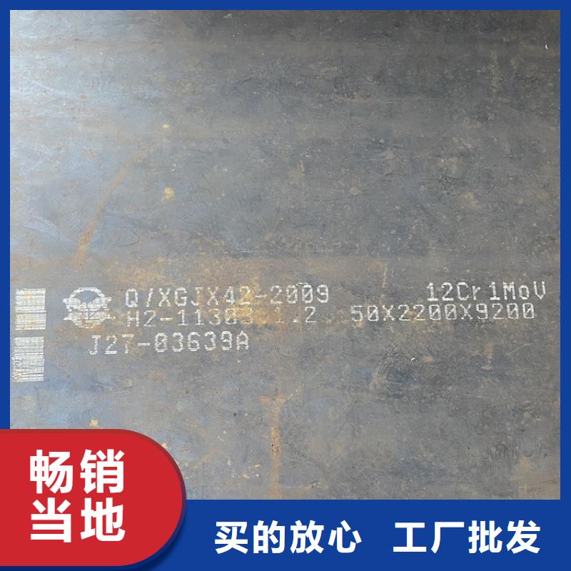 合金钢板15CrMo-12Cr1MoV耐磨钢板服务始终如一