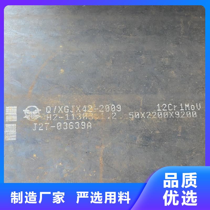 4mm毫米厚12Cr1MoV合金板切割廠家