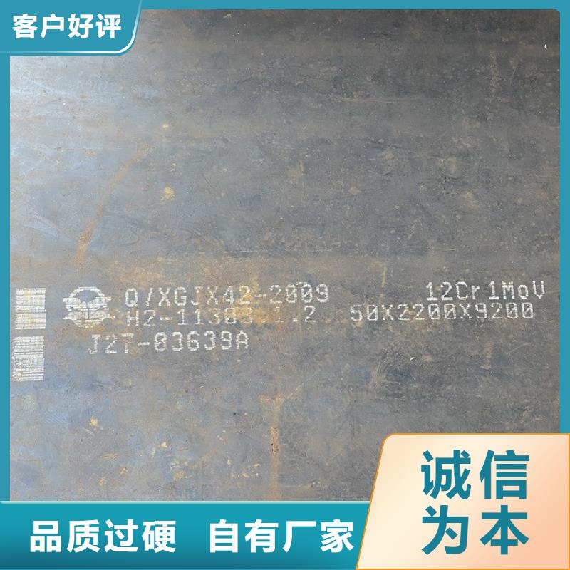 28mm毫米厚12cr1mov合金鋼鋼板零割廠家