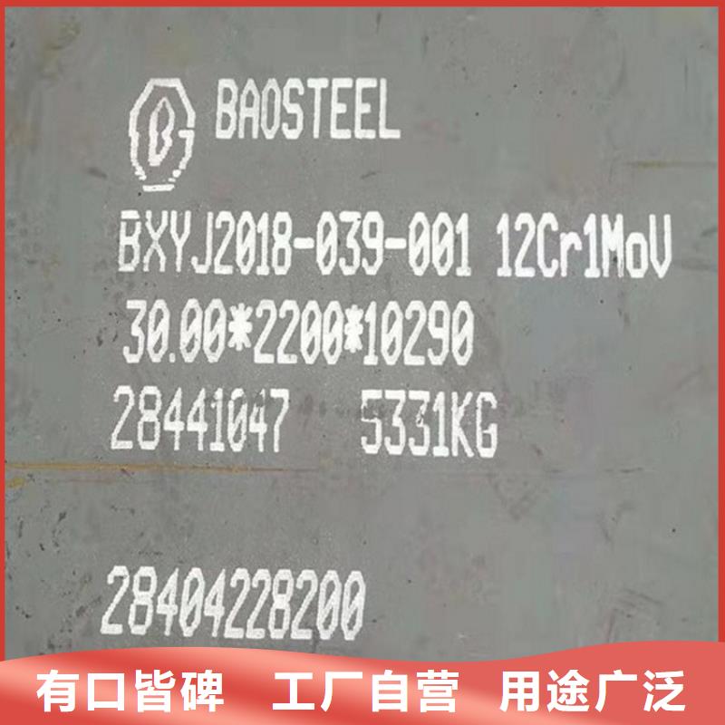 遼寧12Cr1MoV合金鋼板現貨廠家