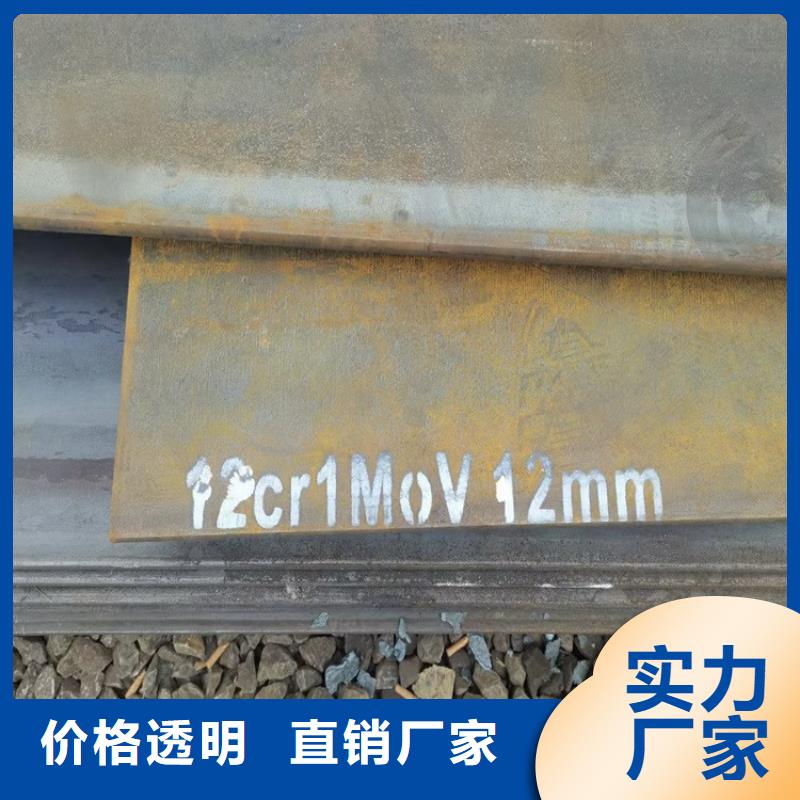 金華12Cr1MoV鋼板加工廠家