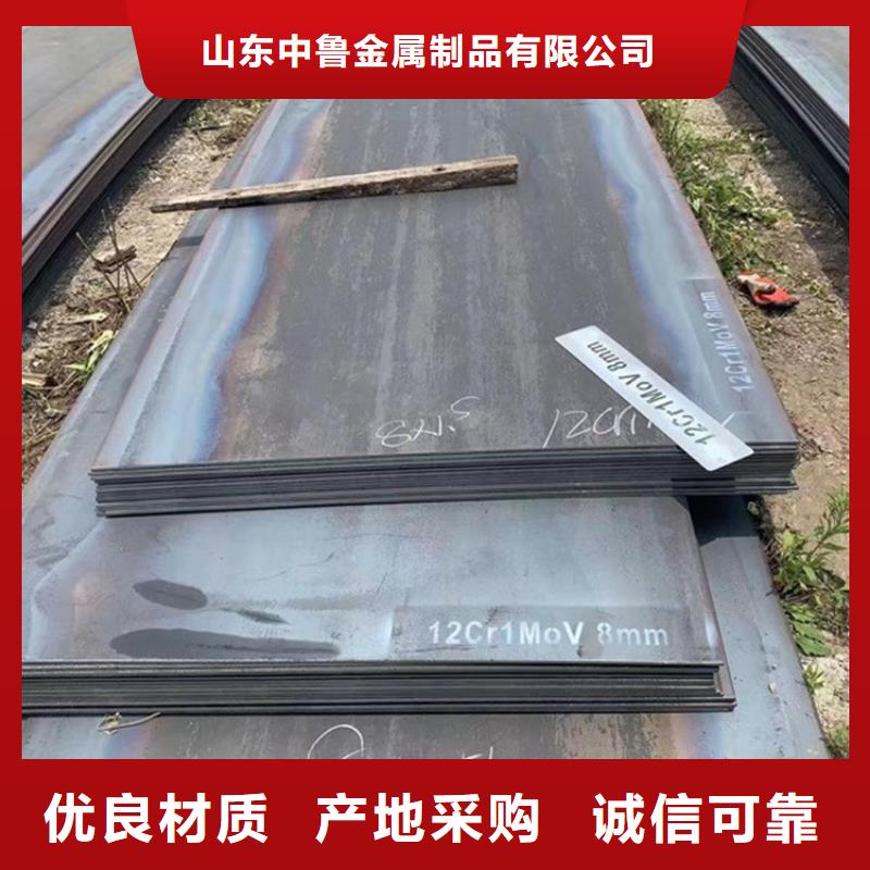 金華12Cr1MoV鋼板加工廠家