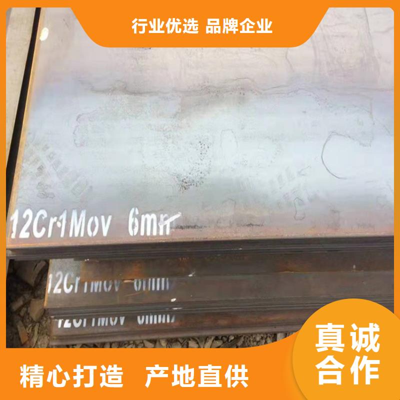 丹東12Cr1MoV合金板零割廠家