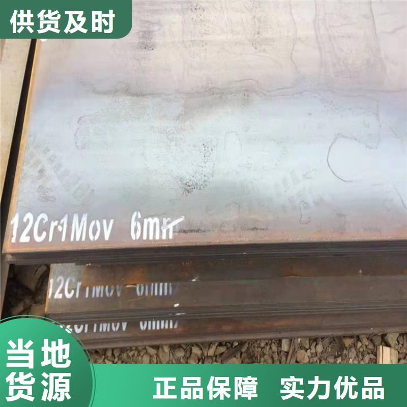 合金鋼板15CrMo-12Cr1MoV鍋爐容器板生產加工