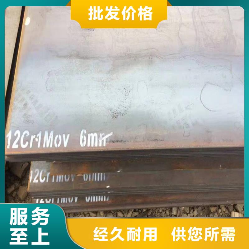 40mm毫米厚12Cr1MoV鋼板現貨廠家