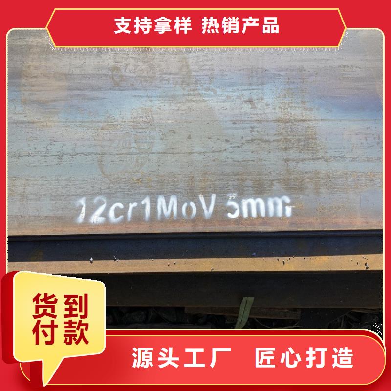 合金鋼板15CrMo-12Cr1MoV鍋爐容器板廠家質量過硬