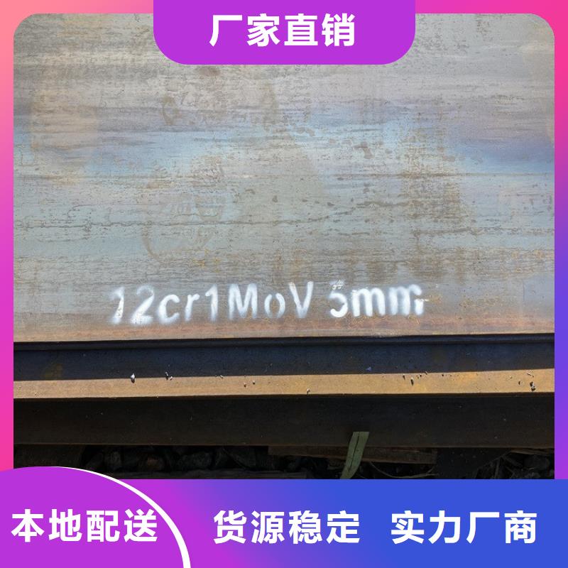 鄂州12Cr1MoV合金板現貨廠家