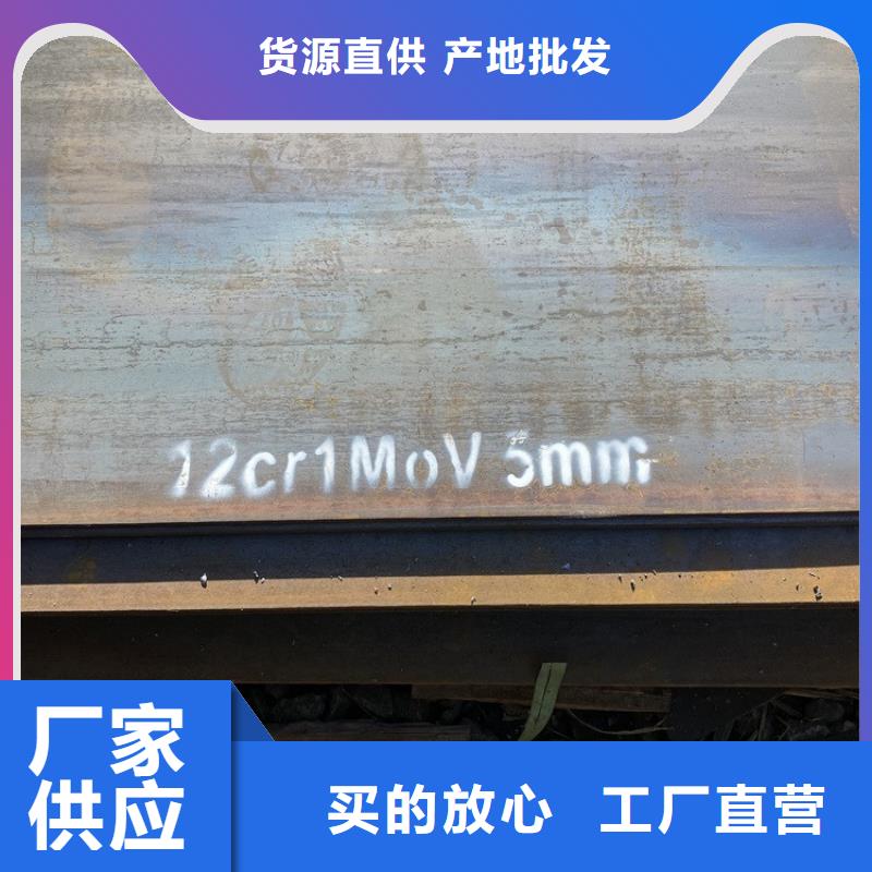 黃石12Cr1MoV鋼板零切廠家