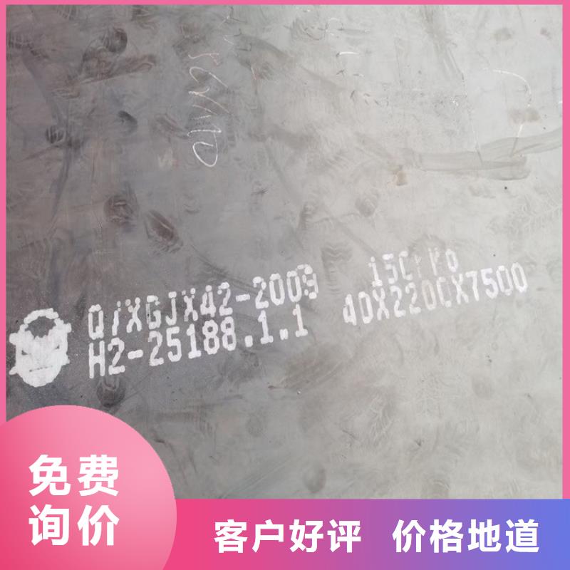 錦州12cr1mov合金鋼鋼板切割廠家