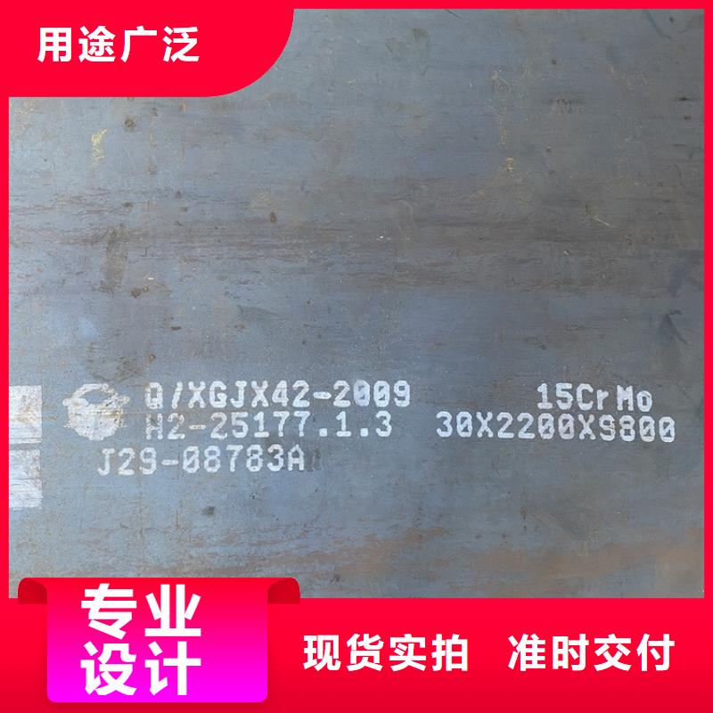 湛江12Cr1MoV合金鋼板下料廠家