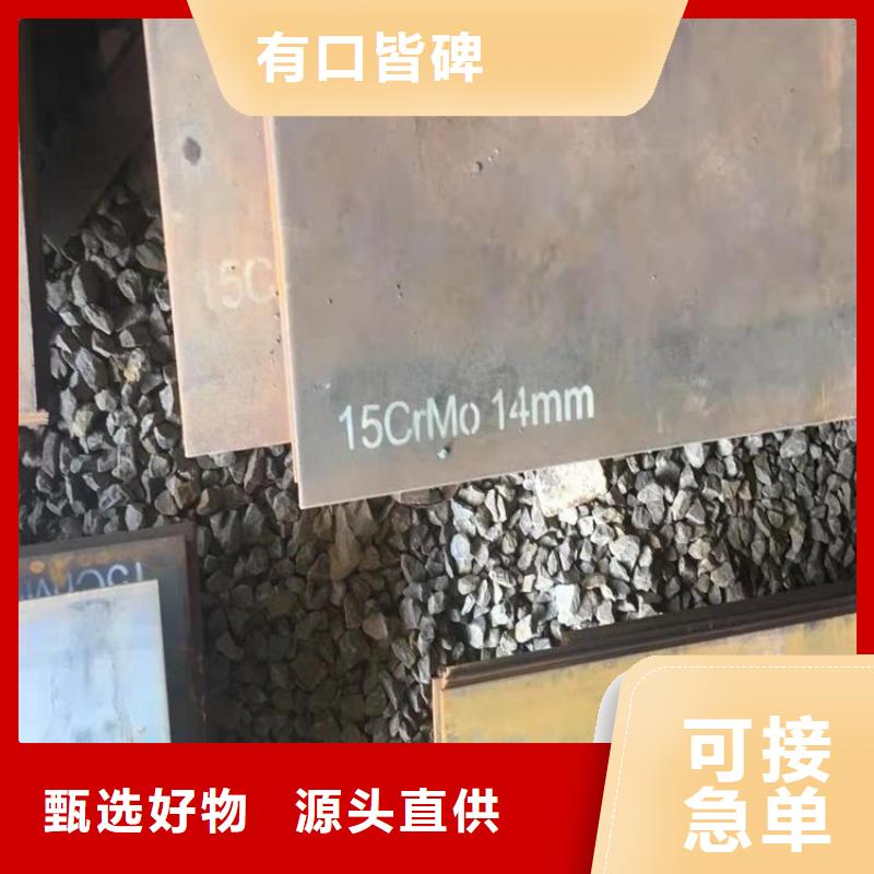 合金鋼板15CrMo-12Cr1MoV鍋爐容器板好貨采購