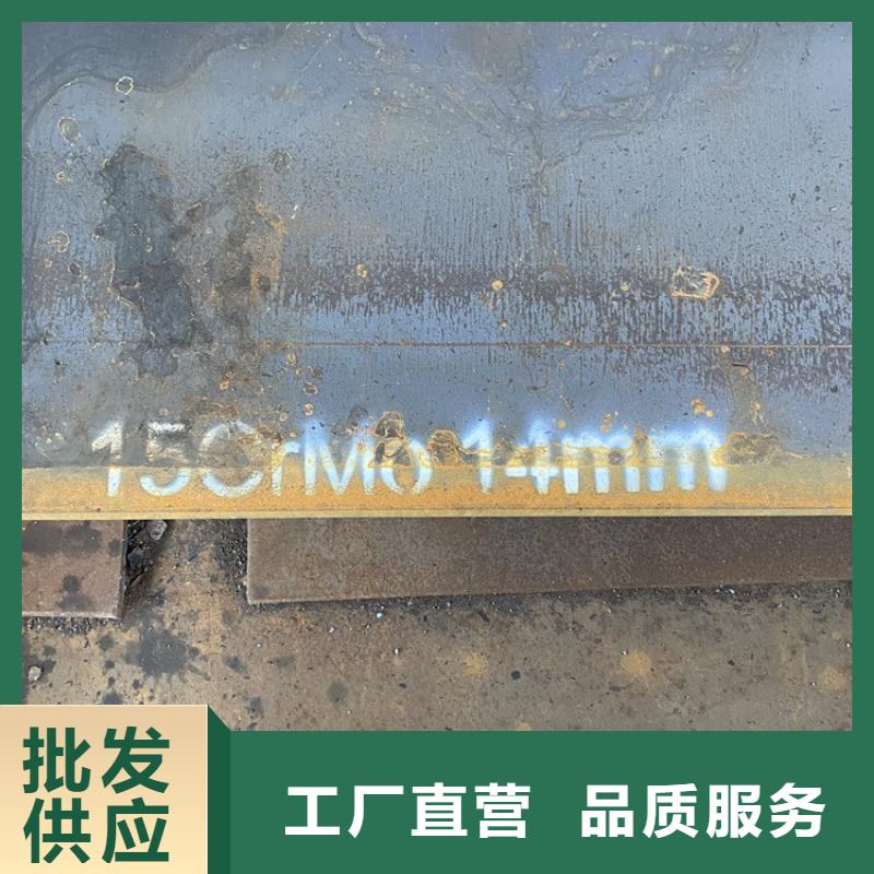 營口12Cr1MoV合金鋼板零切廠家