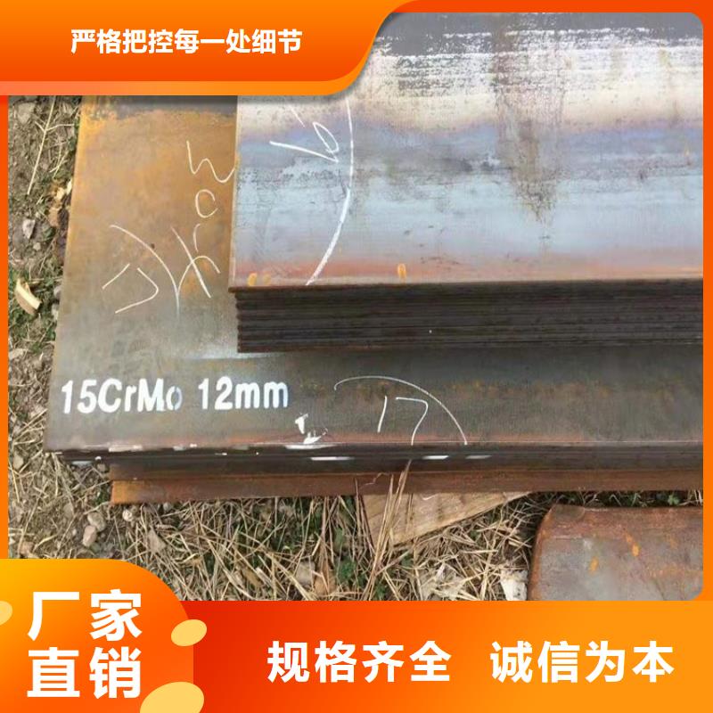 合金鋼板15CrMo-12Cr1MoV猛板實力工廠