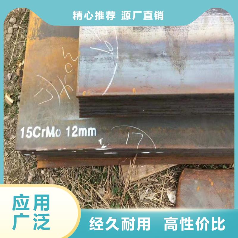 合金鋼板15CrMo-12Cr1MoV鍋爐容器板好貨采購