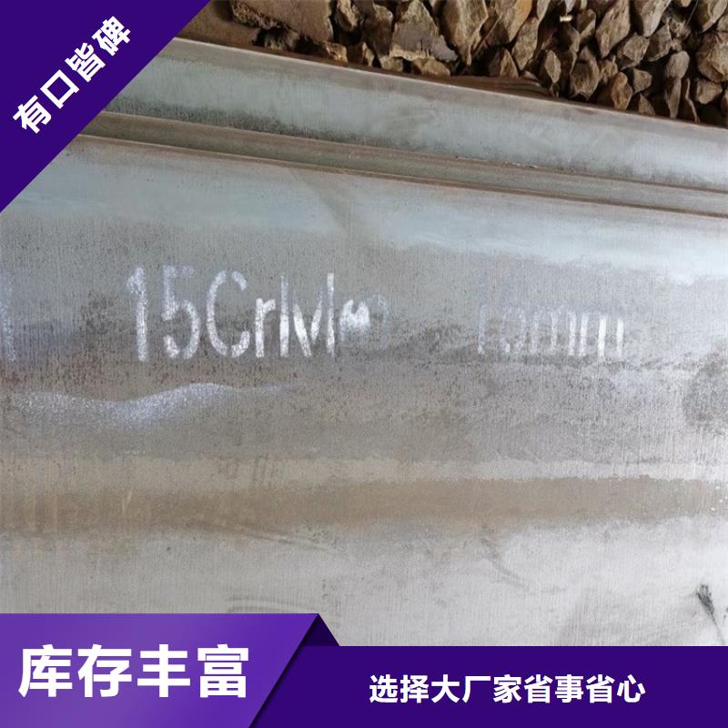 合金鋼板15CrMo-12Cr1MoV猛板猛板品質(zhì)信得過