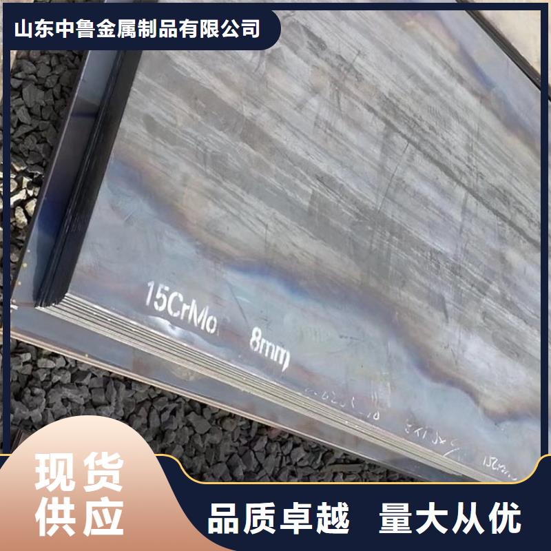 泰安12Cr1MoV鋼板零割廠家