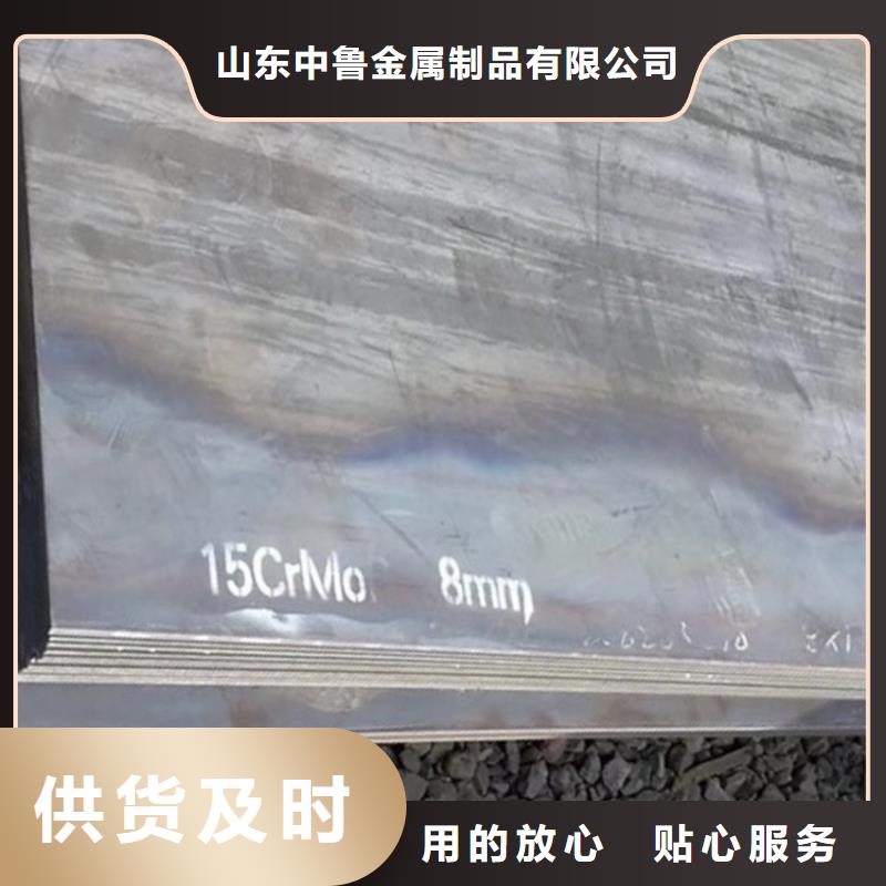 合金鋼板15CrMo-12Cr1MoV彈簧鋼板好貨有保障