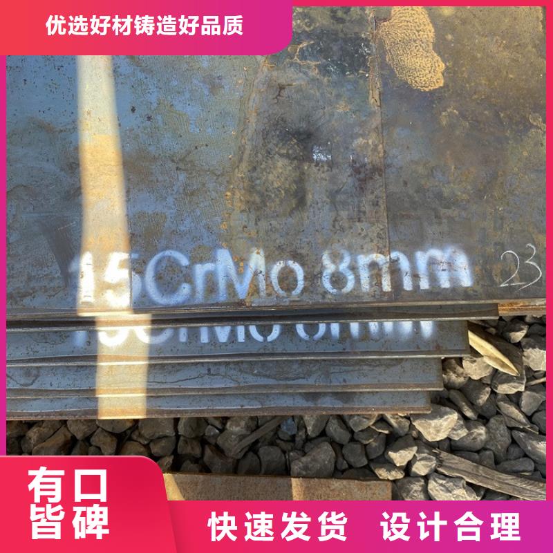 合金鋼板15CrMo-12Cr1MoV鋼板優選原材