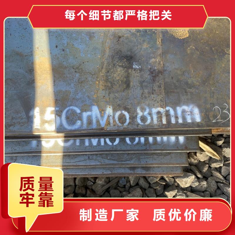 合金鋼板15CrMo-12Cr1MoV-猛板價(jià)格透明