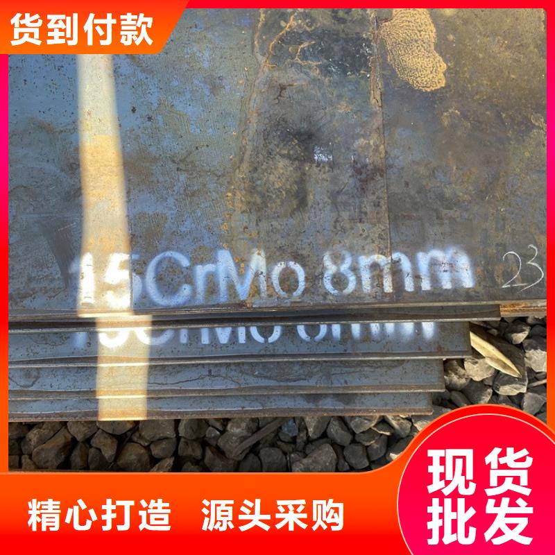 萍鄉15CrMo合金鋼板零割廠家