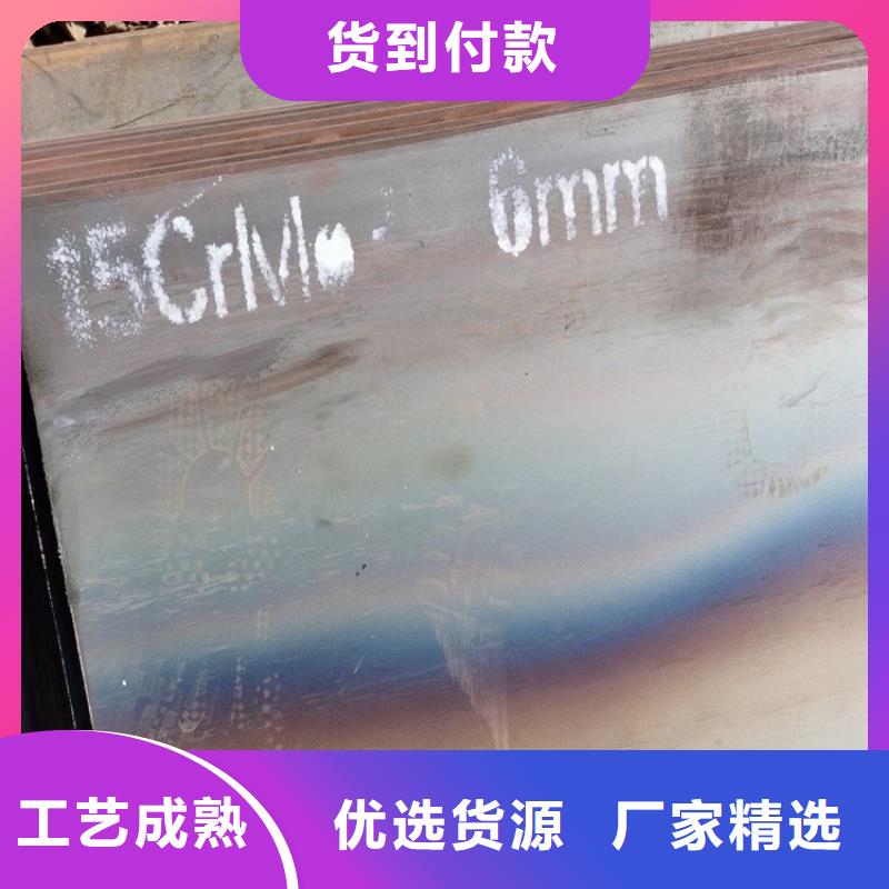 福州12Cr1MoV合金鋼板加工廠家